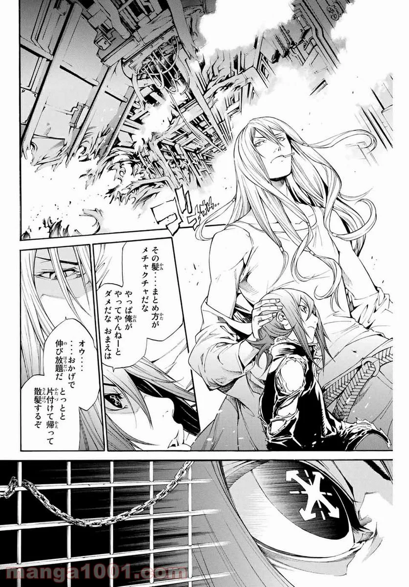 エア・ギア - 第301話 - Page 10