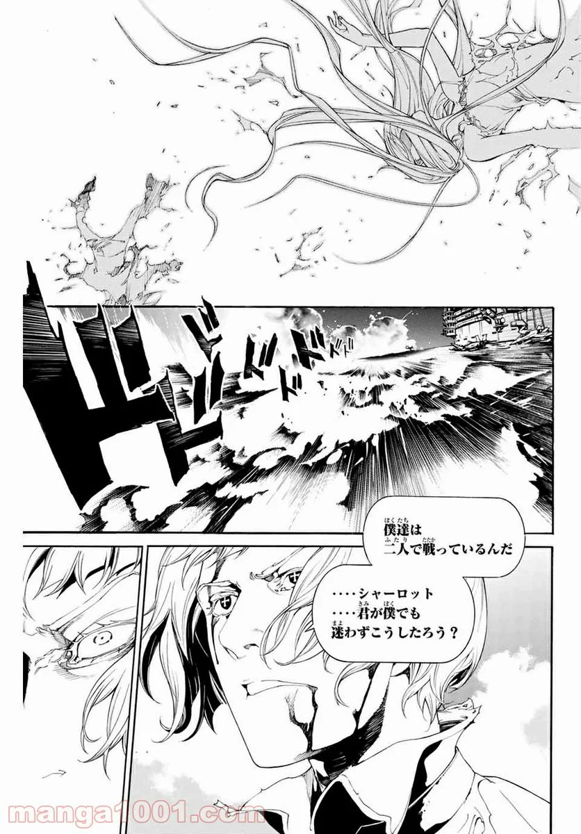 エア・ギア - 第303話 - Page 11