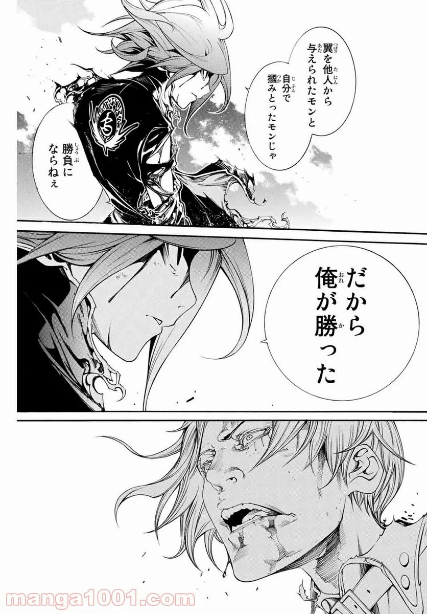 エア・ギア - 第303話 - Page 15