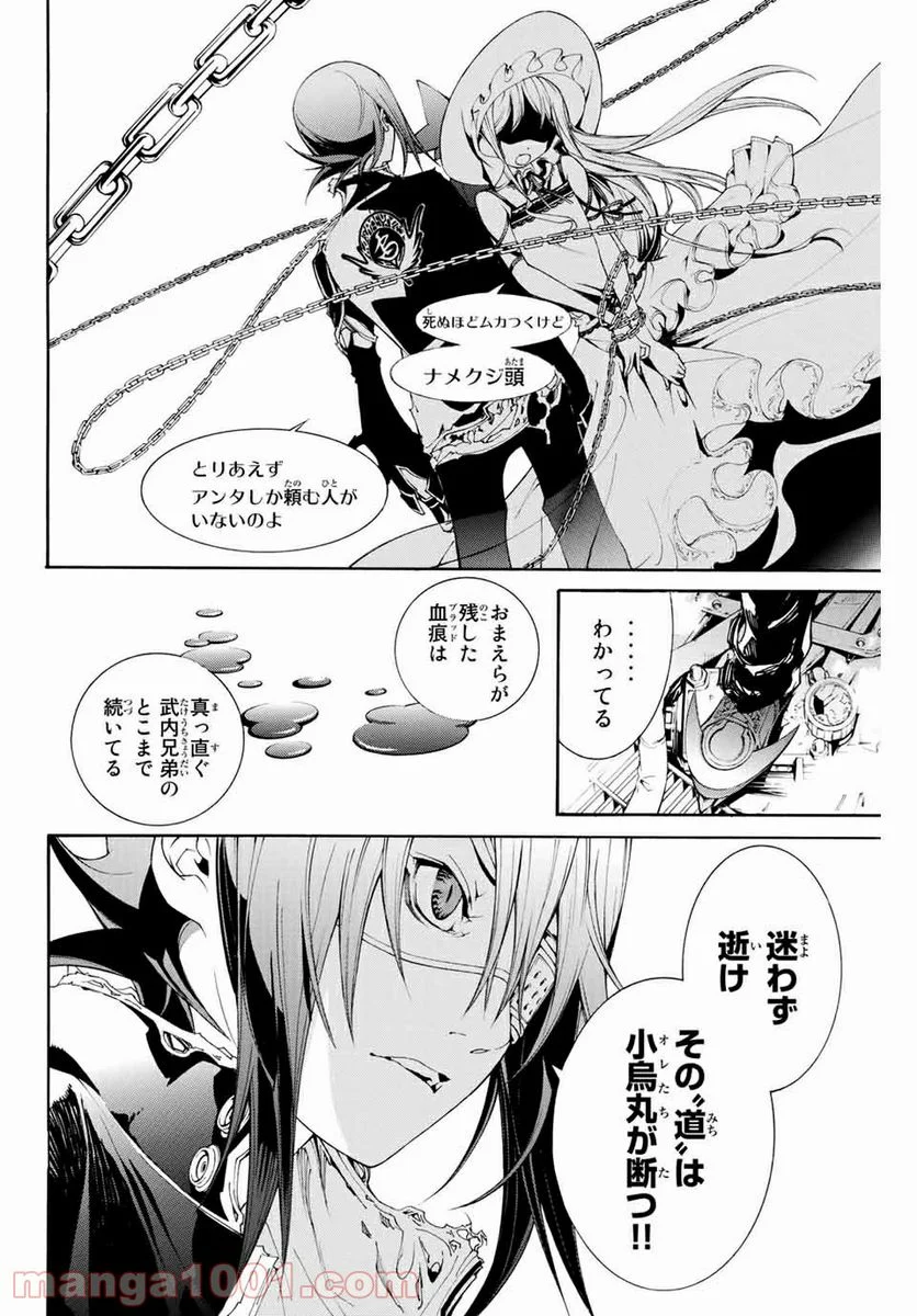 エア・ギア - 第304話 - Page 12