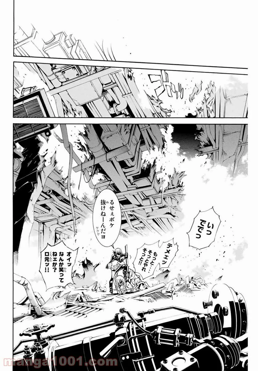 エア・ギア - 第304話 - Page 4