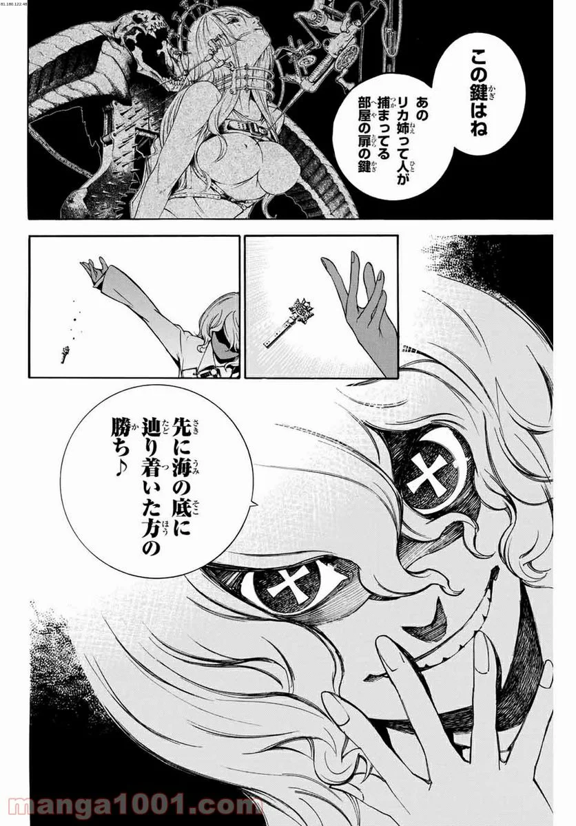 エア・ギア - 第305話 - Page 1