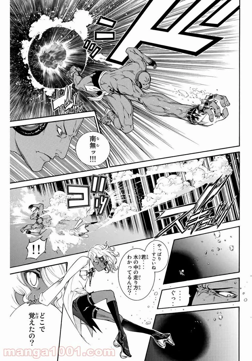 エア・ギア - 第305話 - Page 2