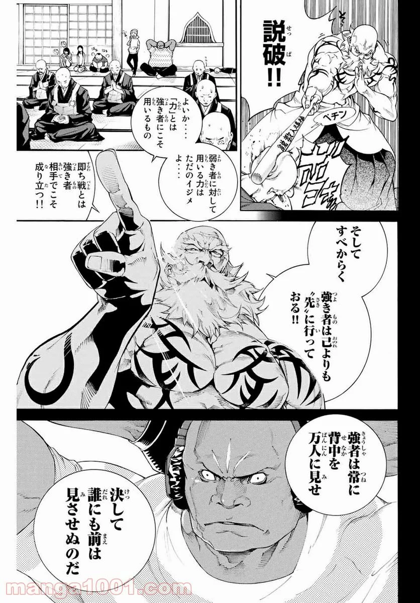 エア・ギア - 第305話 - Page 14