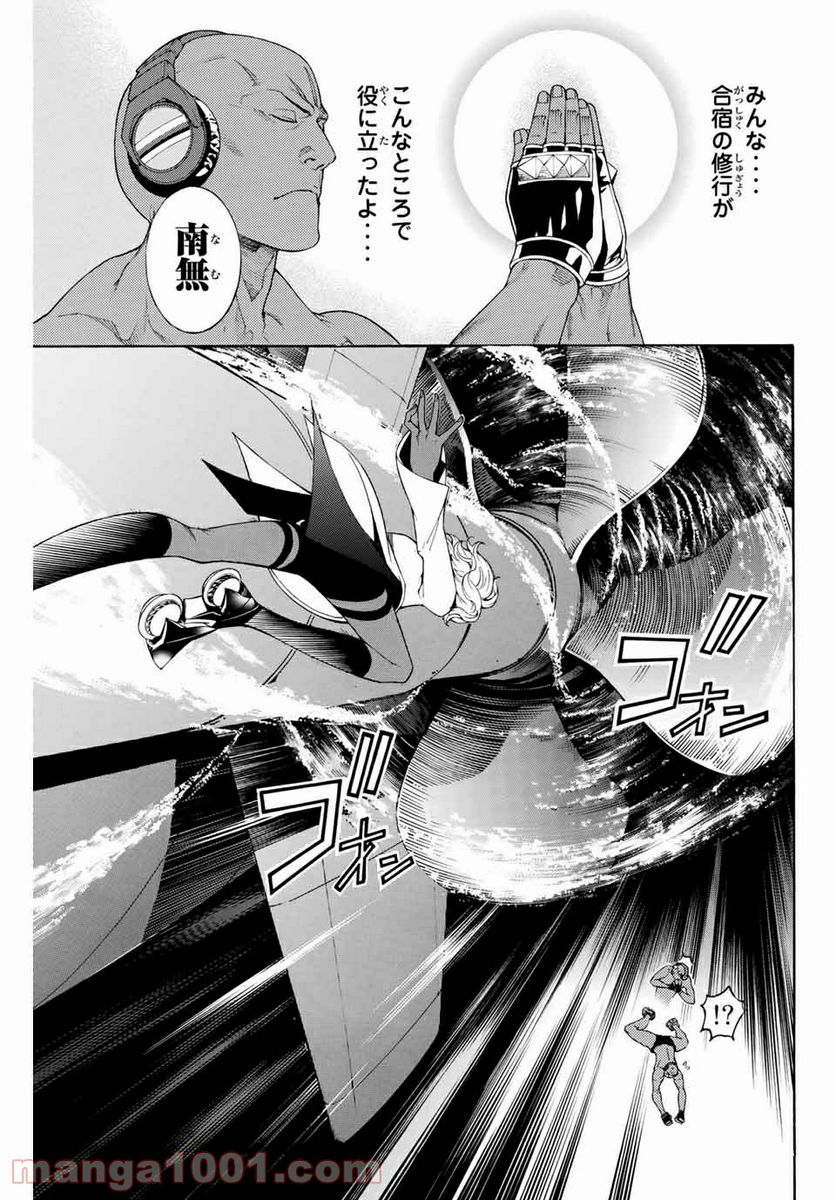 エア・ギア - 第305話 - Page 4