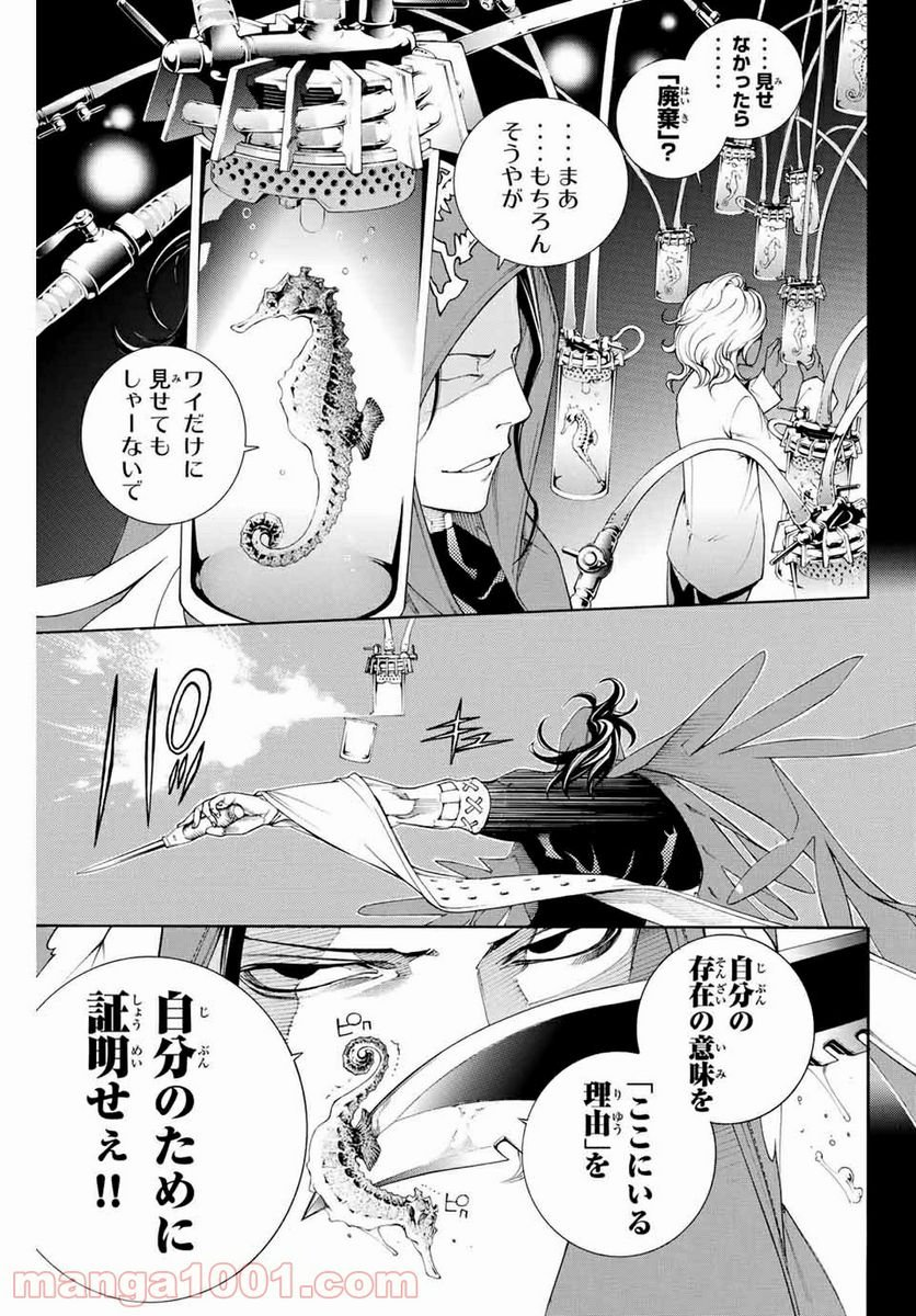 エア・ギア - 第305話 - Page 10