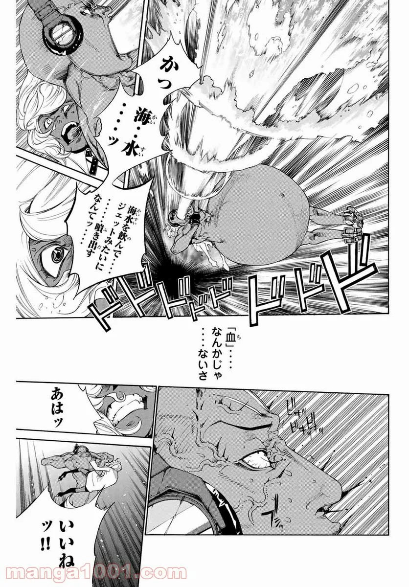 エア・ギア - 第306話 - Page 11