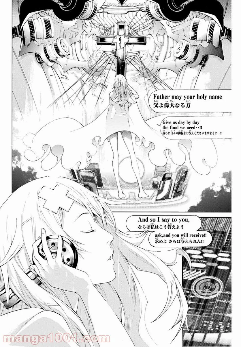 エア・ギア - 第311話 - Page 10