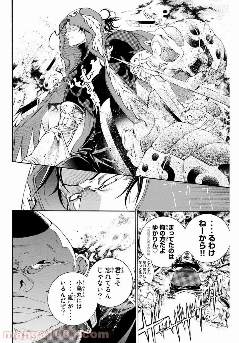 エア・ギア - 第312話 - Page 10