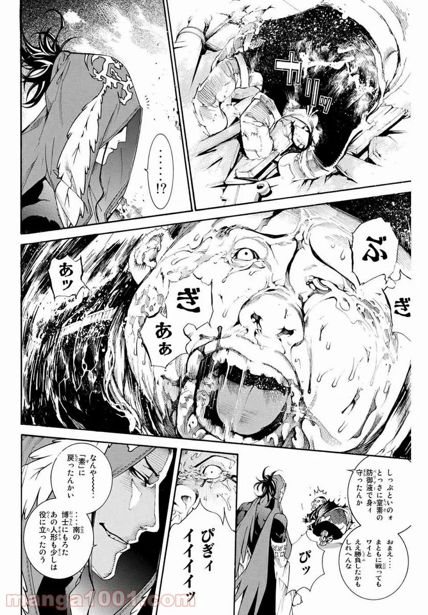 エア・ギア - 第313話 - Page 10