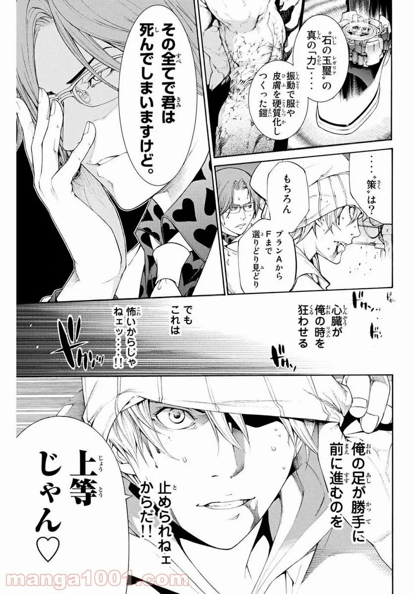 エア・ギア - 第315話 - Page 5