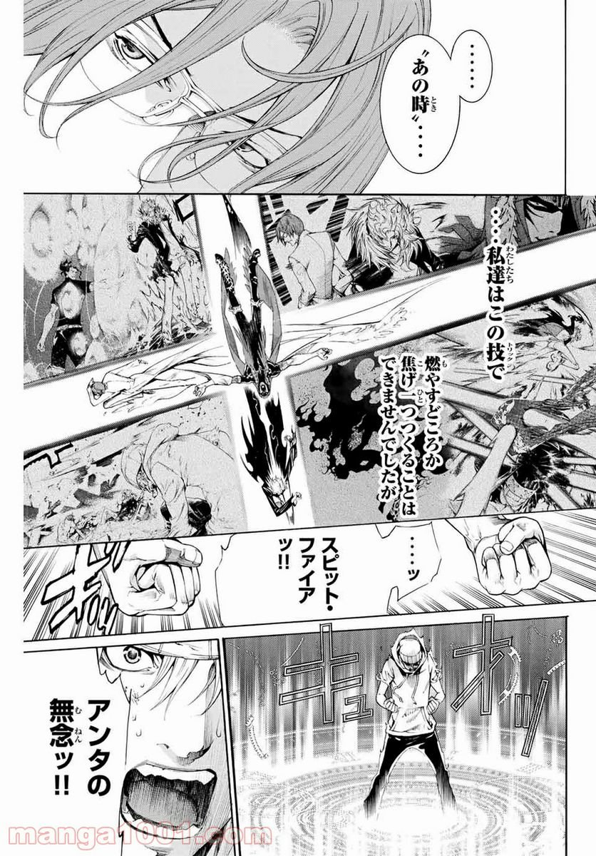 エア・ギア - 第317話 - Page 3