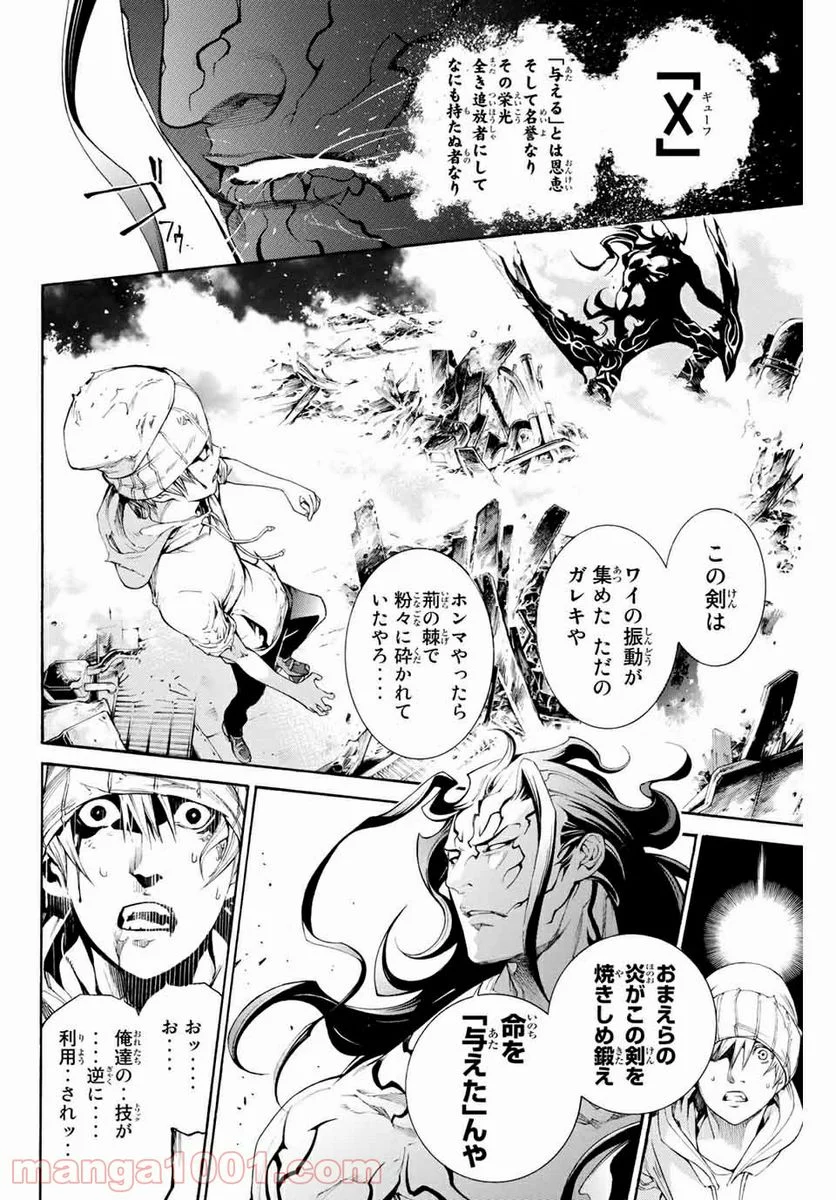 エア・ギア - 第317話 - Page 8