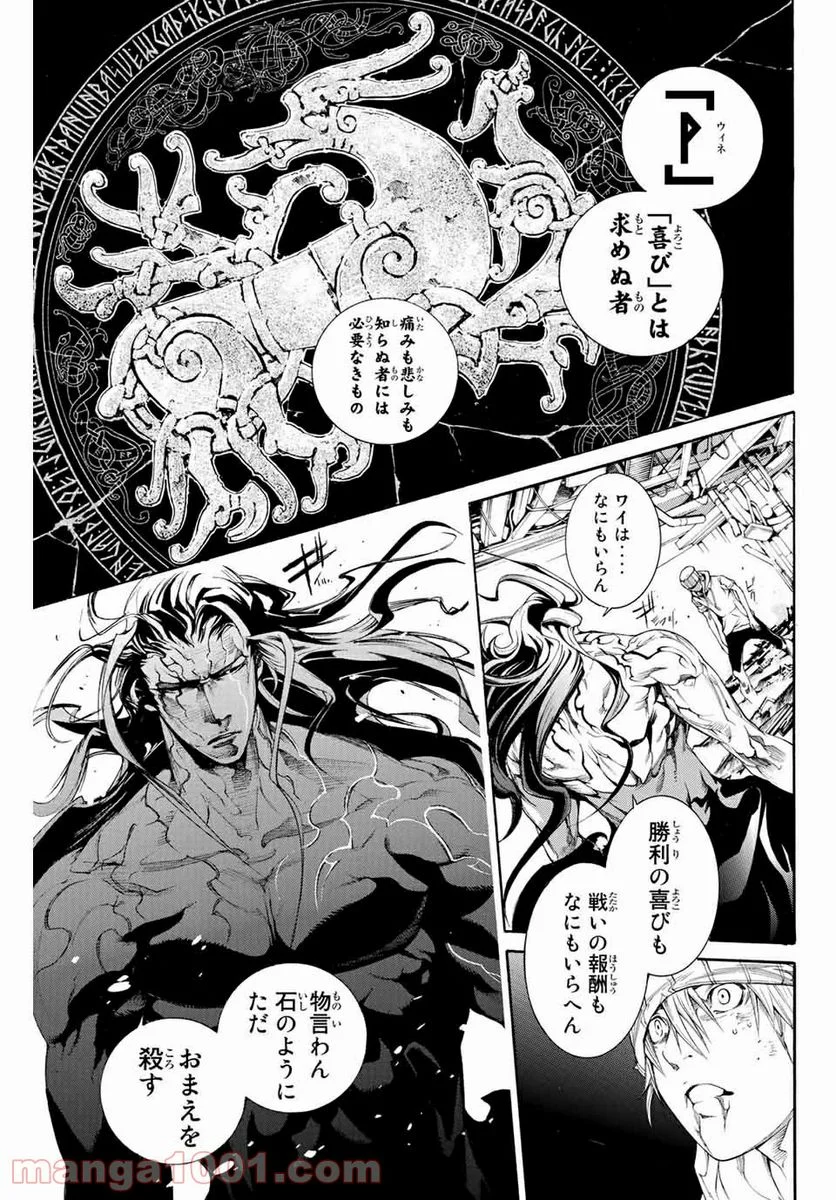 エア・ギア - 第317話 - Page 9