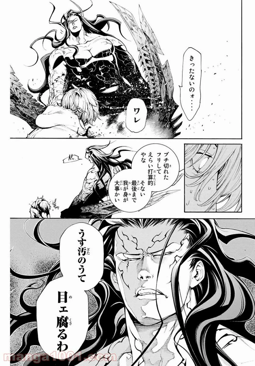 エア・ギア - 第318話 - Page 13