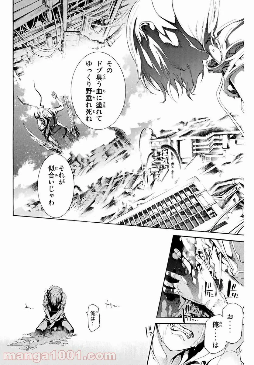 エア・ギア - 第318話 - Page 14