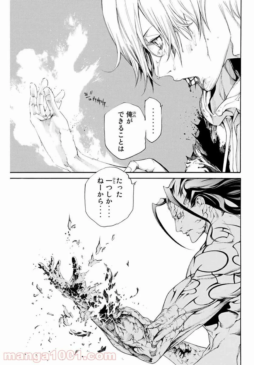 エア・ギア - 第318話 - Page 17