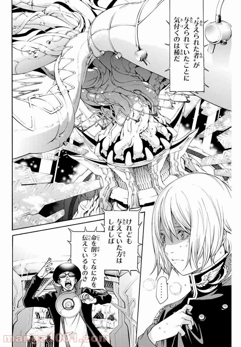 エア・ギア - 第319話 - Page 4