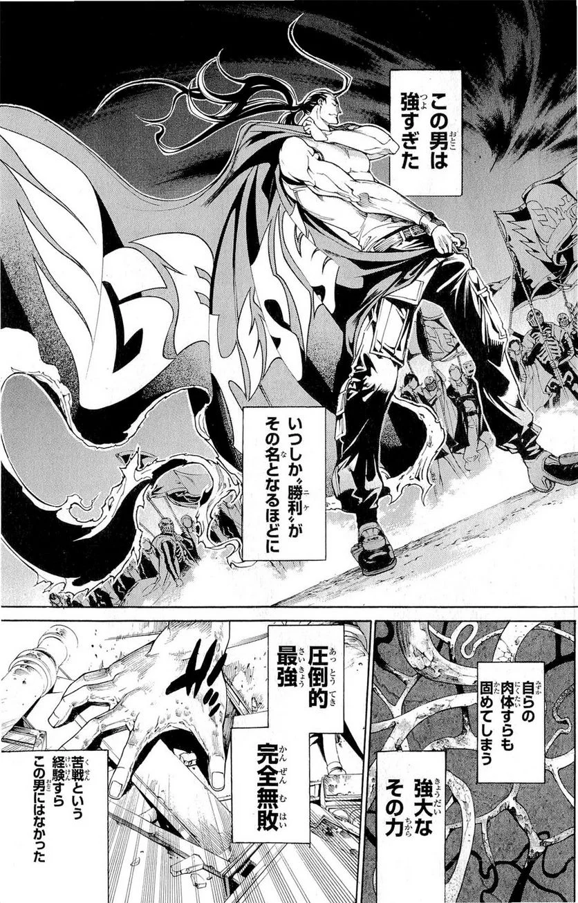 エア・ギア - 第321話 - Page 5