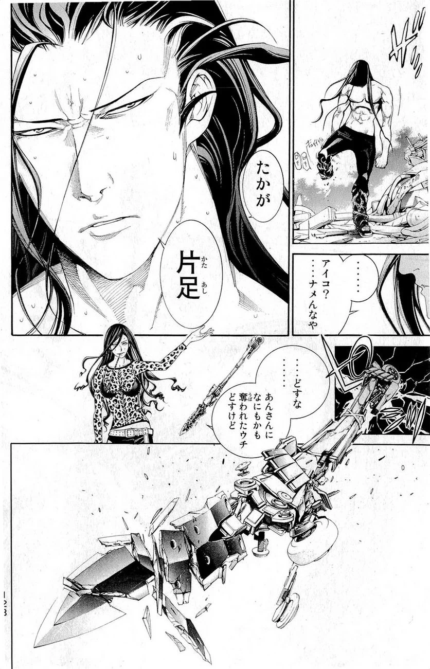 エア・ギア - 第323話 - Page 14