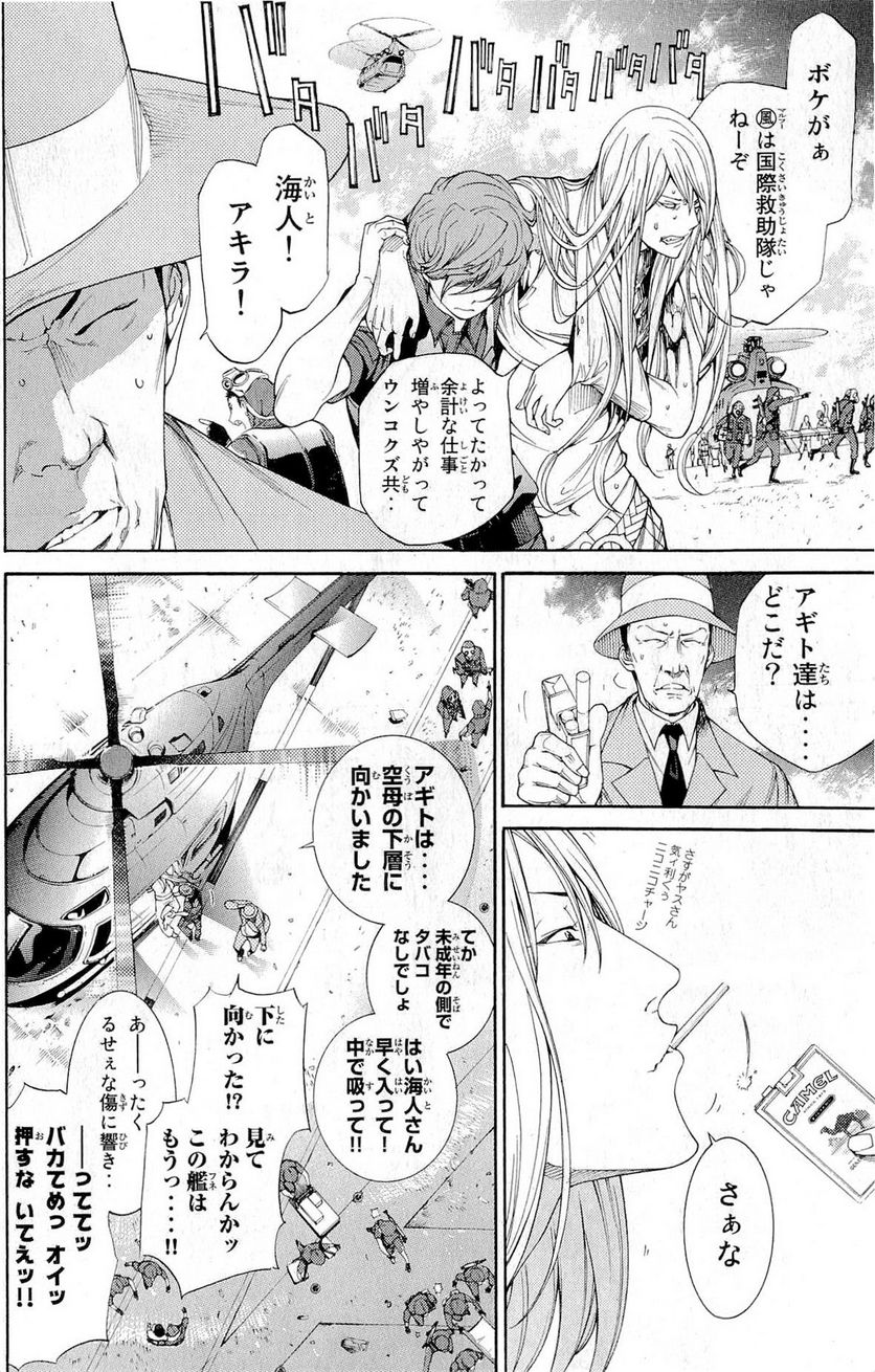 エア・ギア - 第326話 - Page 2