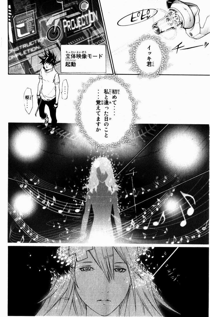 エア・ギア - 第328話 - Page 6