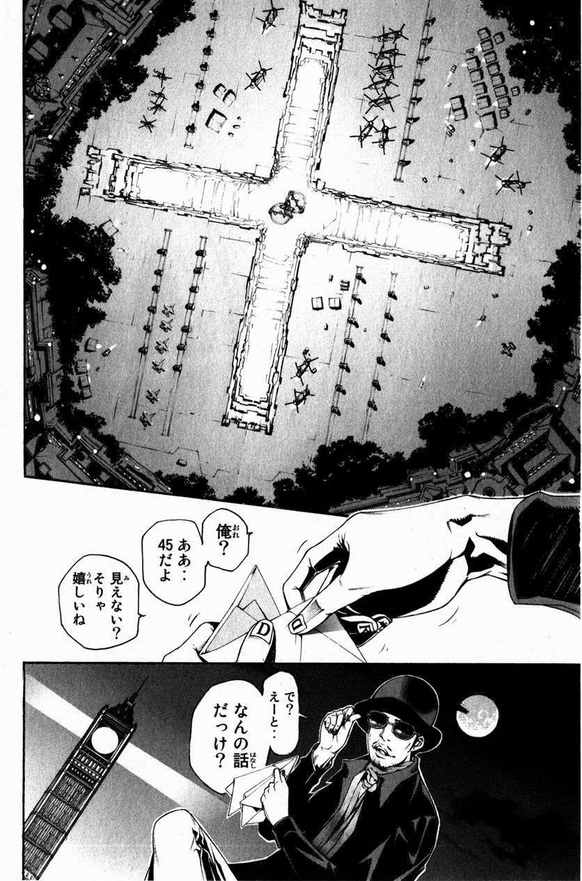 エア・ギア - 第329話 - Page 14