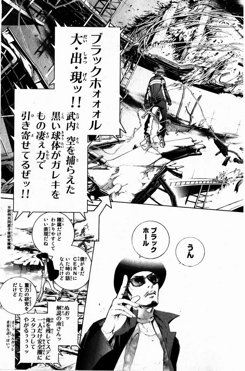 エア・ギア - 第331話 - Page 5