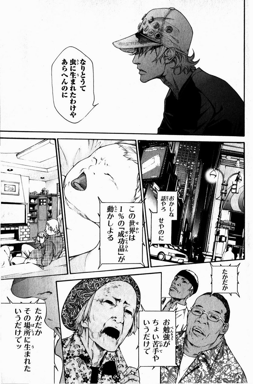 エア・ギア - 第335話 - Page 11