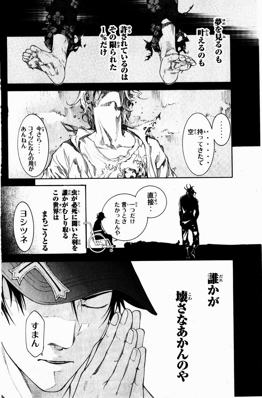 エア・ギア - 第335話 - Page 12