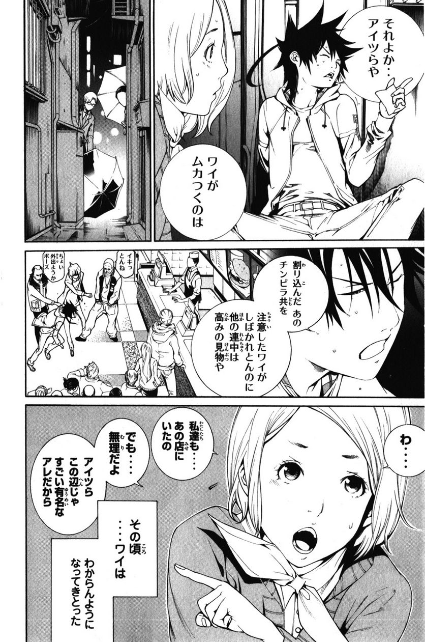 エア・ギア - 第345話 - Page 2