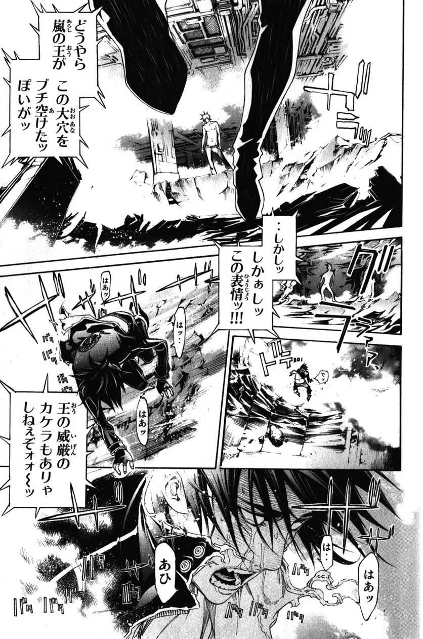 エア・ギア - 第347話 - Page 3