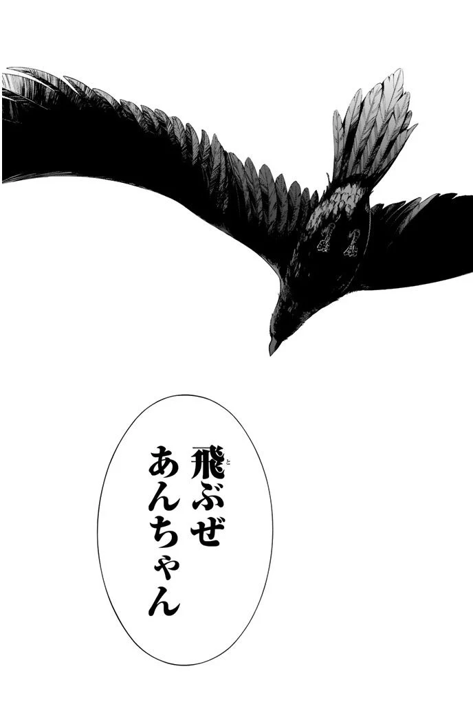 エア・ギア - 第349話 - Page 25