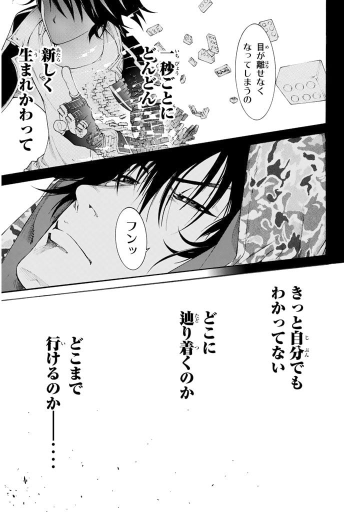 エア・ギア - 第350話 - Page 9