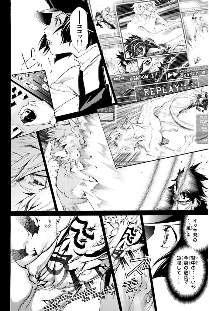 エア・ギア - 第351話 - Page 12