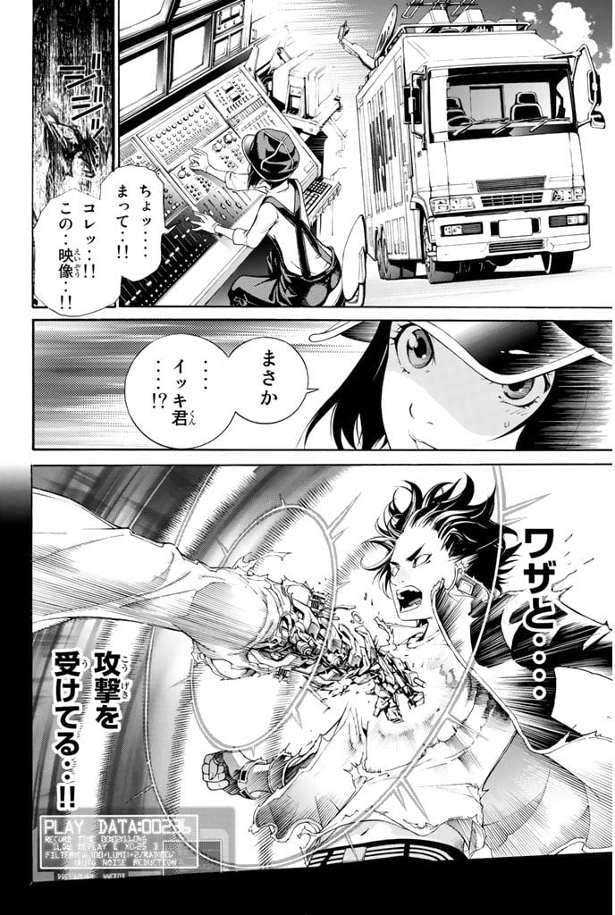 エア・ギア - 第352話 - Page 4