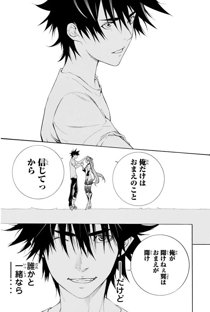 エア・ギア - 第354話 - Page 21