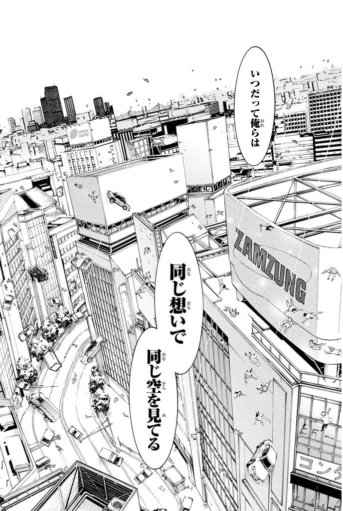 エア・ギア - 第356話 - Page 18