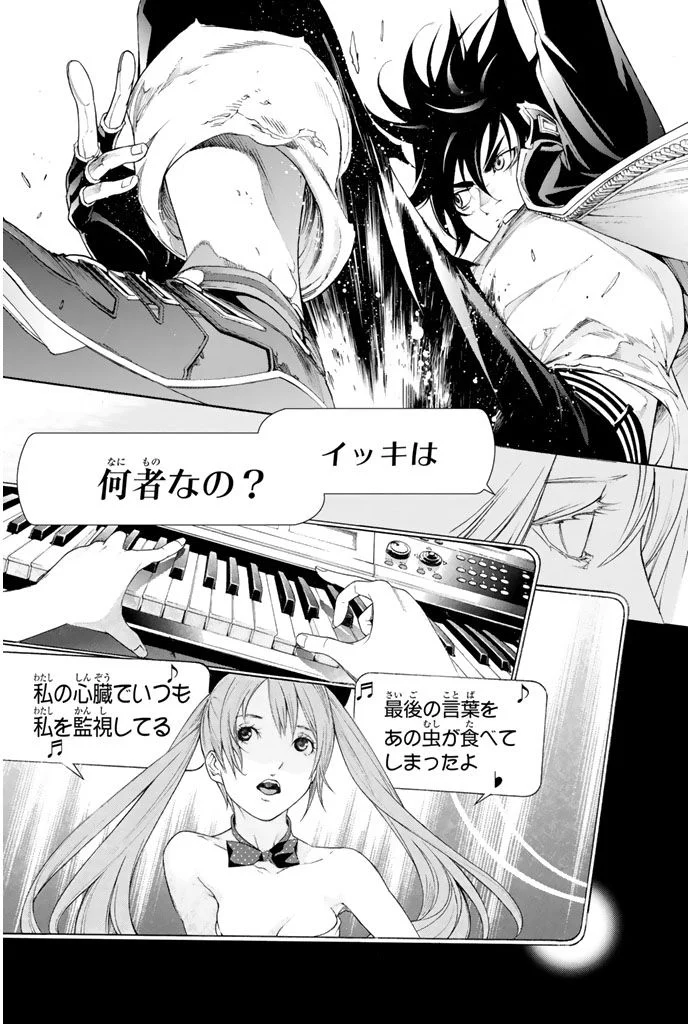 エア・ギア - 第357話 - Page 23