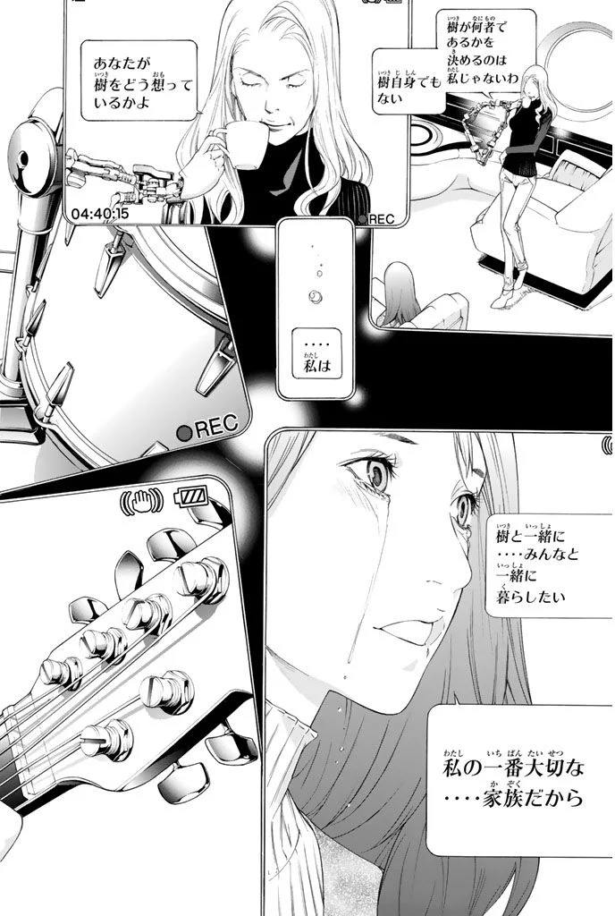 エア・ギア - 第357話 - Page 28