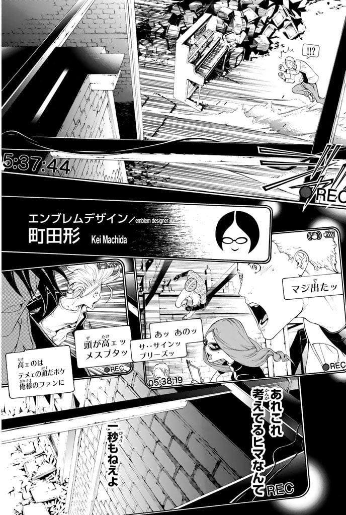 エア・ギア - 第357話 - Page 37