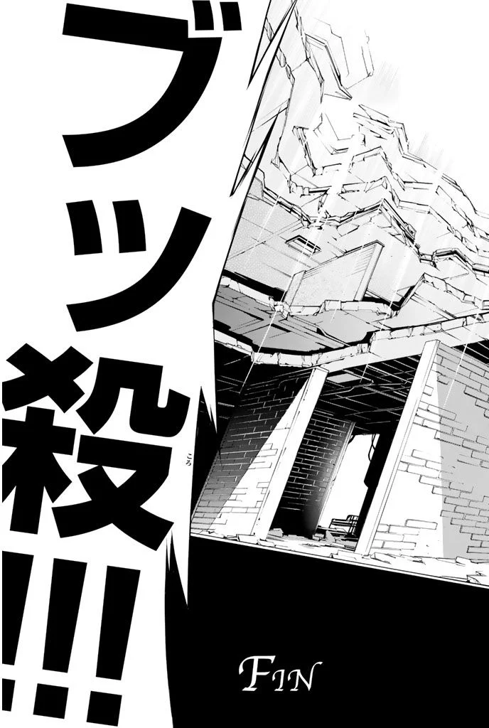 エア・ギア - 第357話 - Page 41