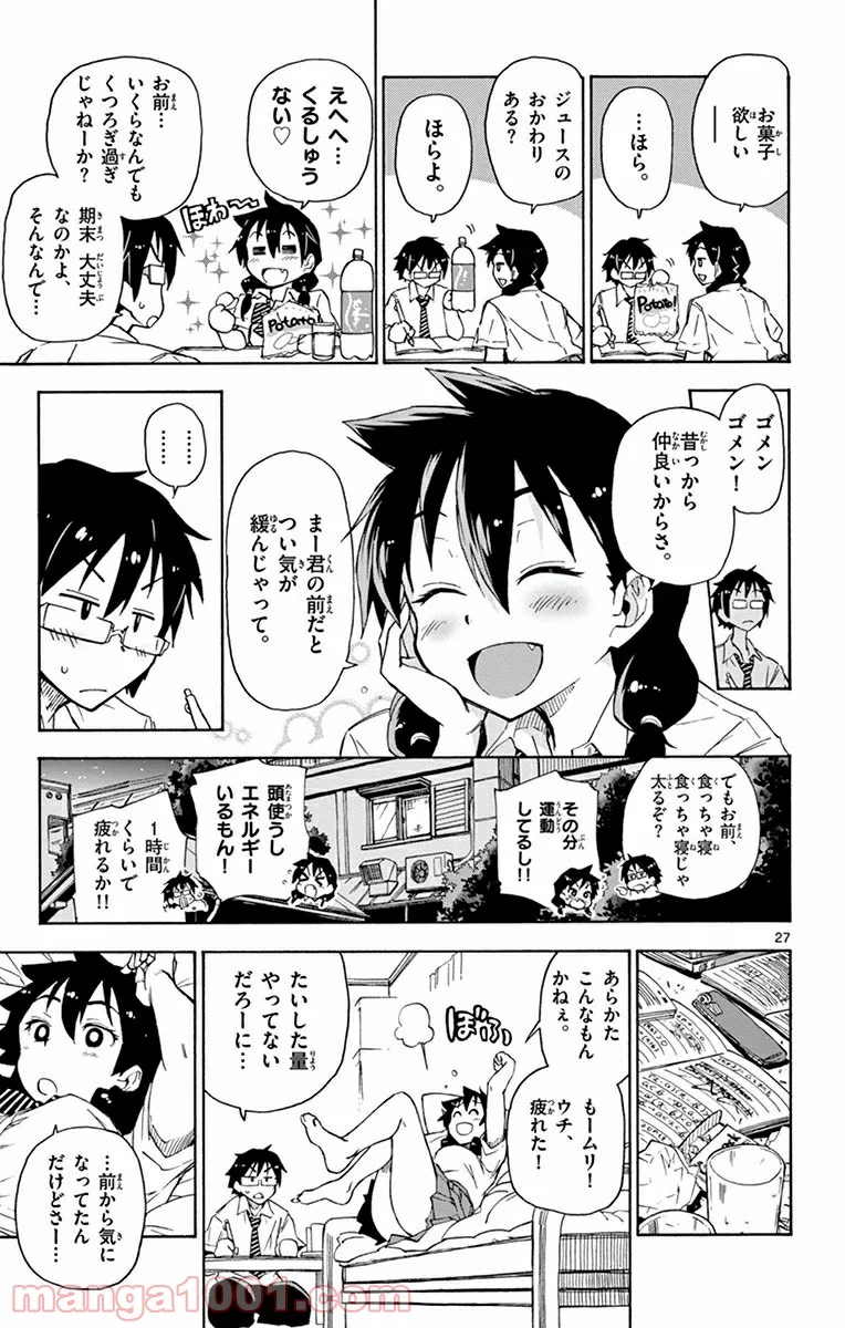 天野めぐみはスキだらけ! - 第1話 - Page 28