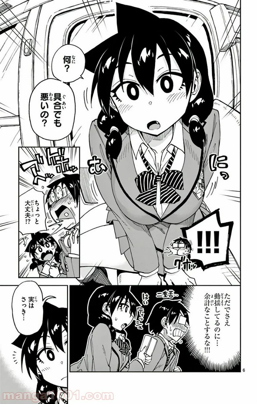 天野めぐみはスキだらけ! - 第109話 - Page 6