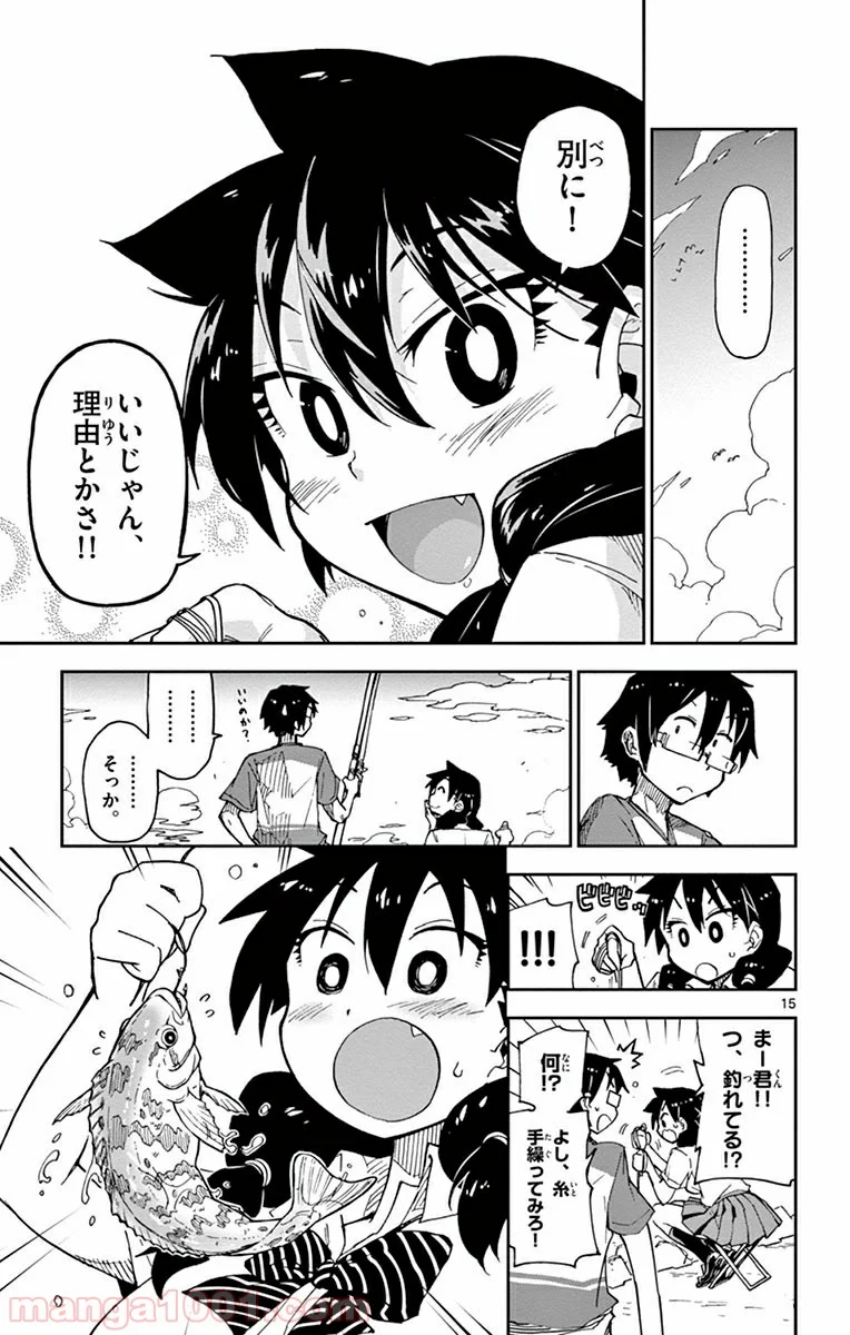 天野めぐみはスキだらけ! - 第11話 - Page 15