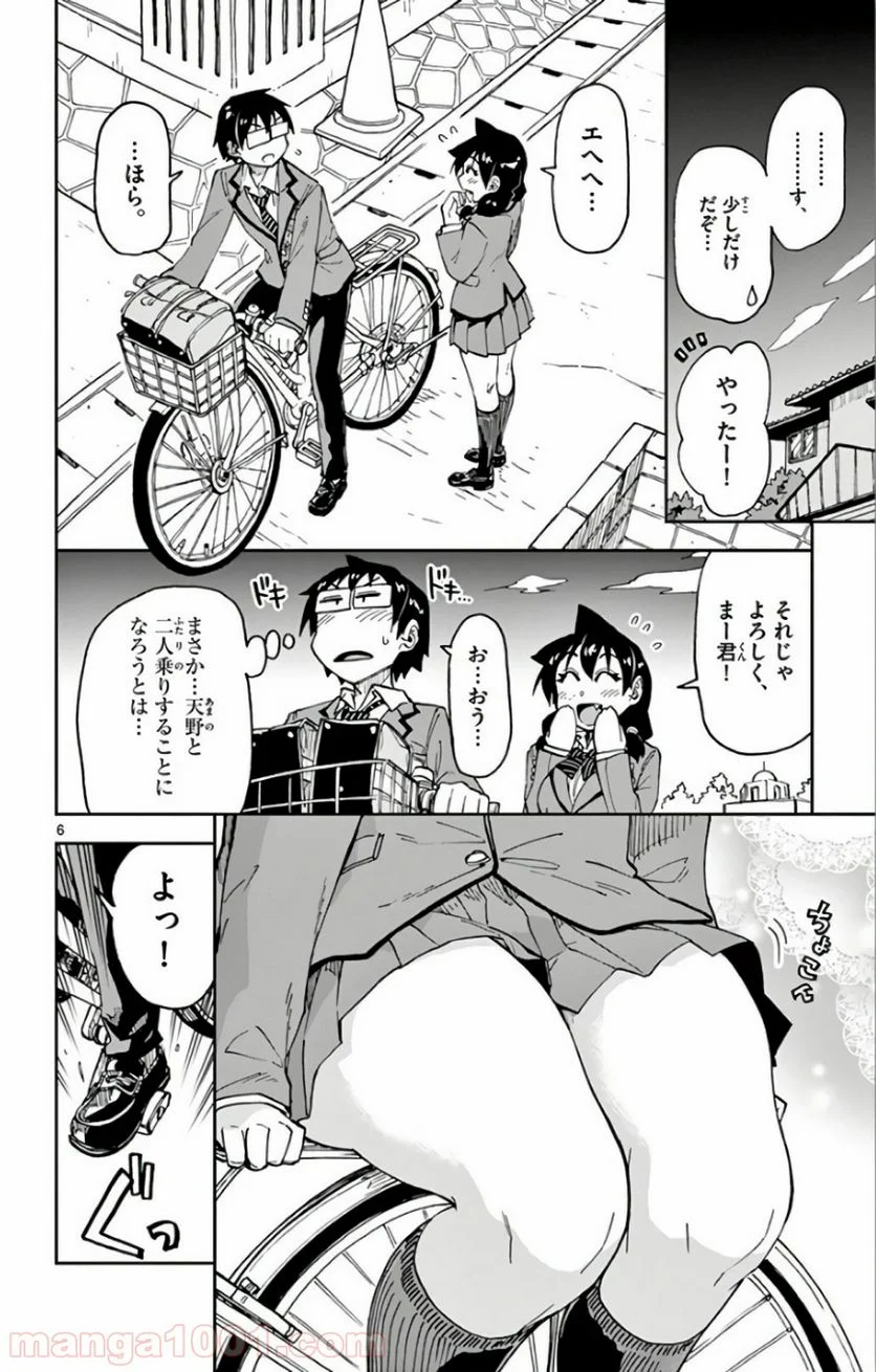 天野めぐみはスキだらけ! - 第112話 - Page 6