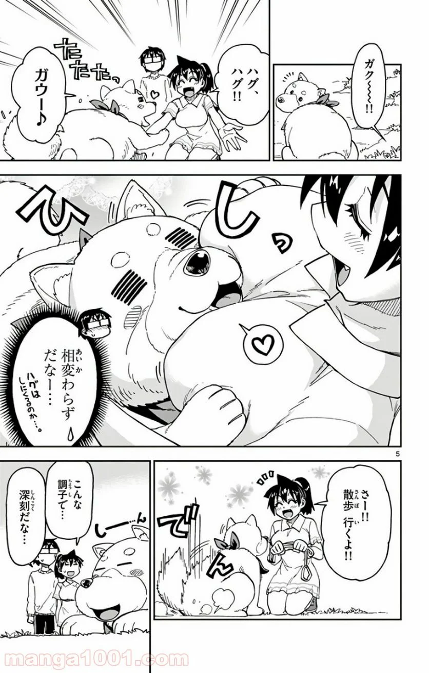 天野めぐみはスキだらけ! - 第118話 - Page 5