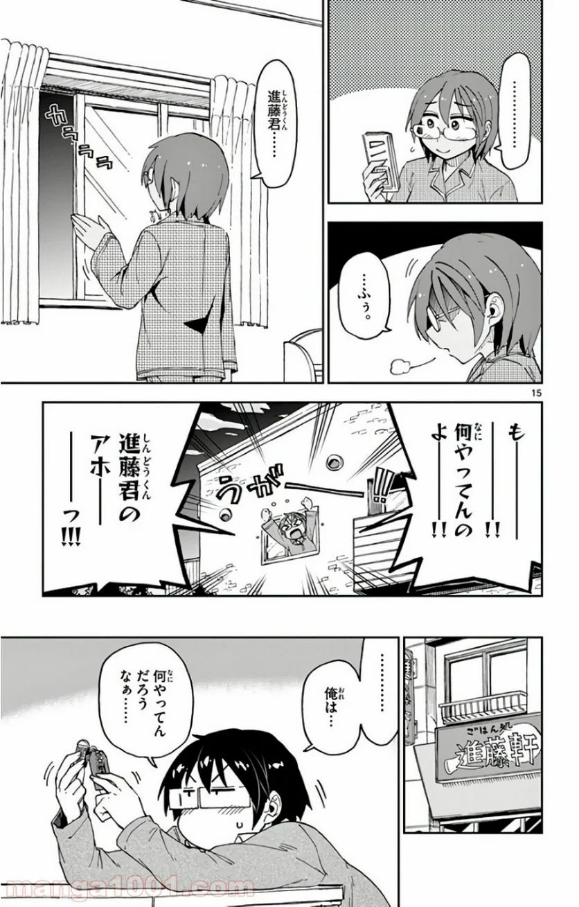 天野めぐみはスキだらけ! - 第120話 - Page 16