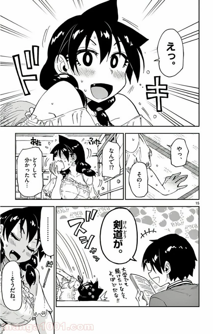 天野めぐみはスキだらけ! - 第124話 - Page 15