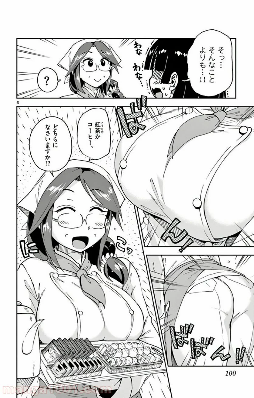 天野めぐみはスキだらけ! - 第125話 - Page 6